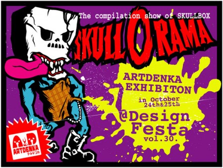 skull-o-rama