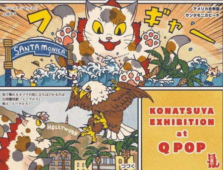 Konatsuya Exbition @ Q POP